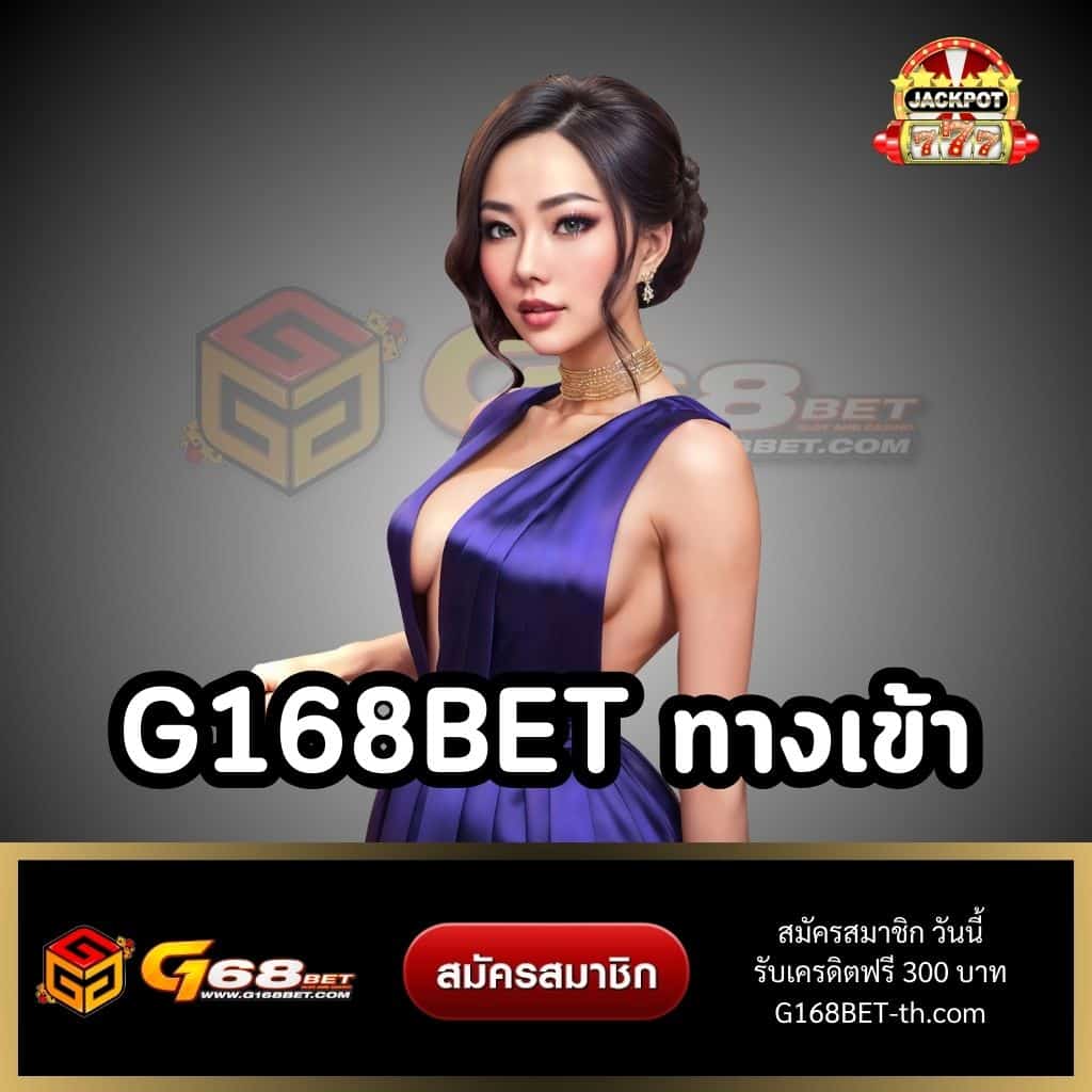 g168bet ทางเข้า