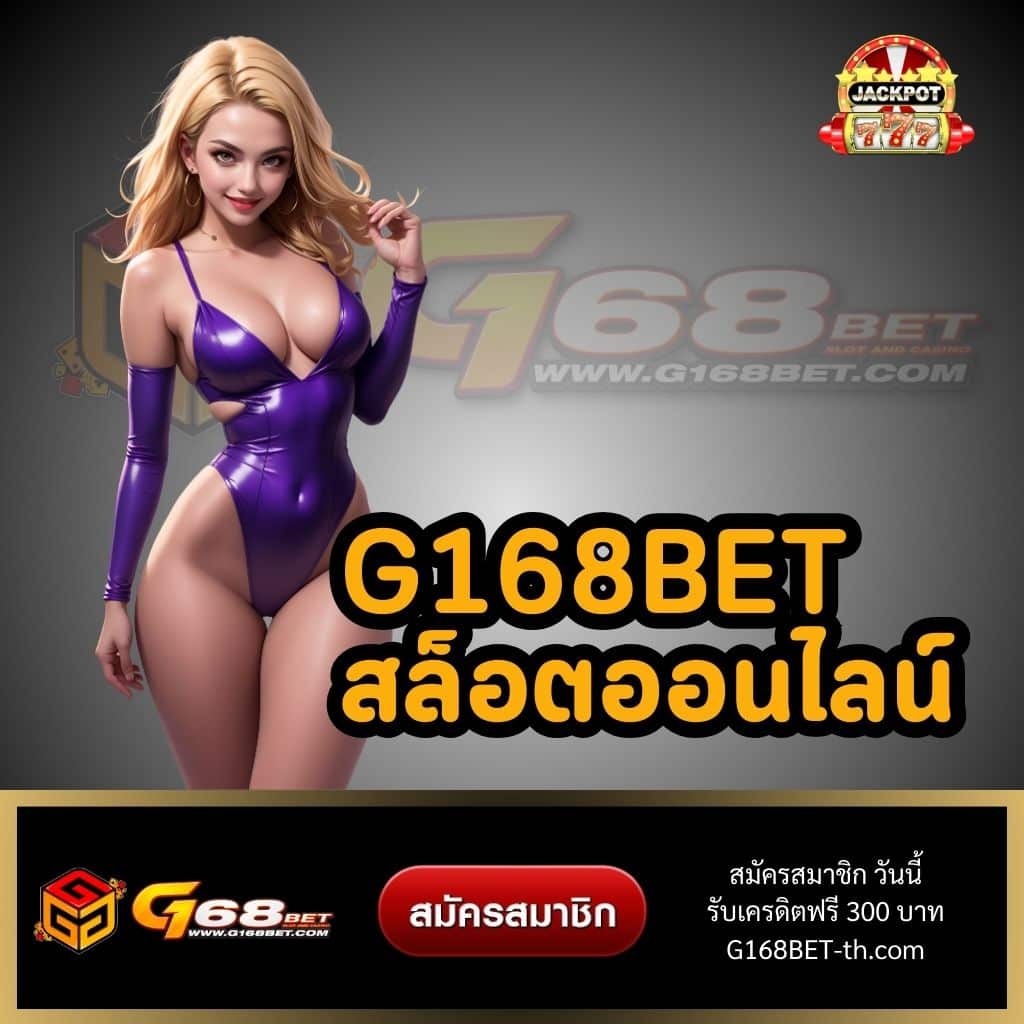 G168BETสล็อตออนไลน์