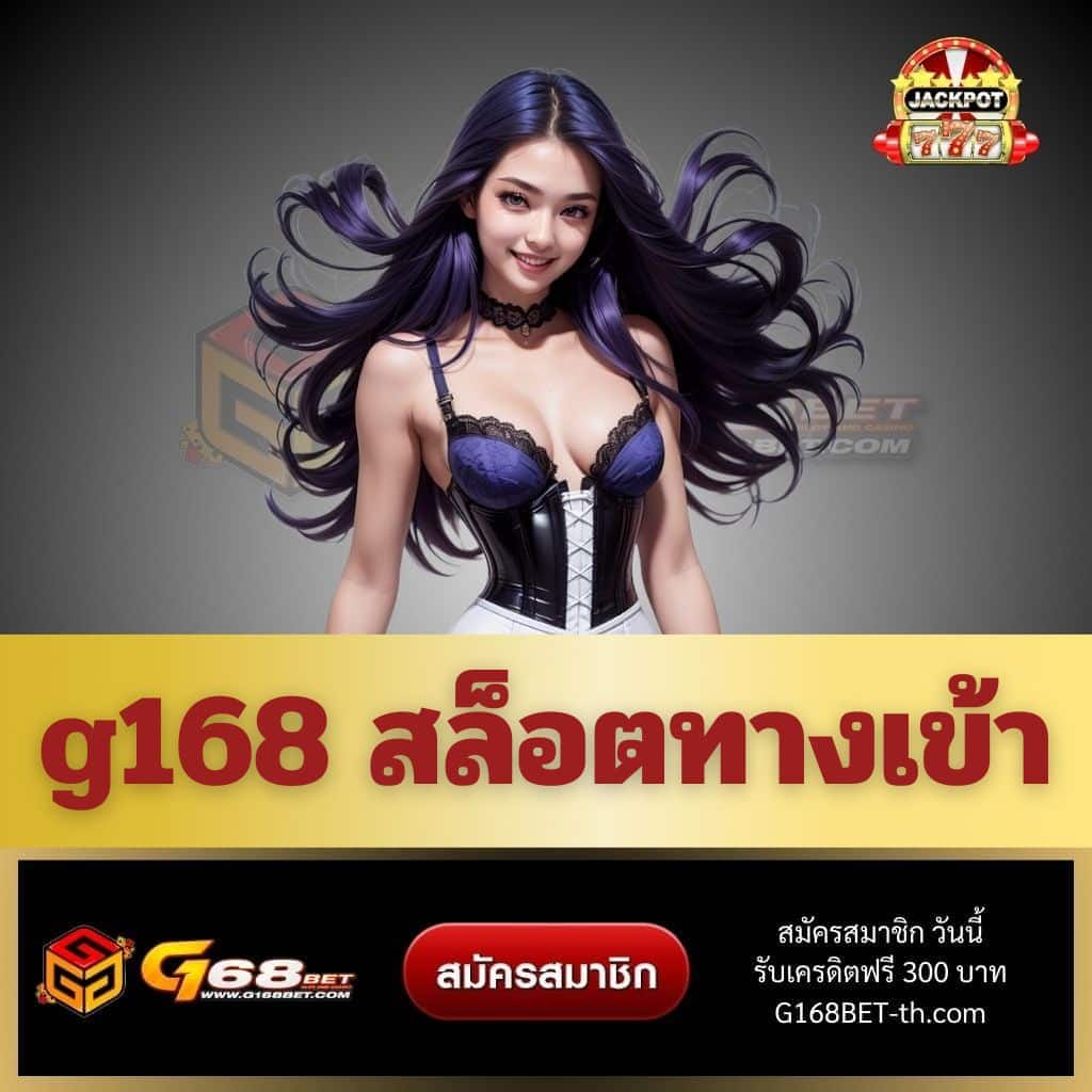 g168 สล็อตทางเข้า - g168bet-th.com