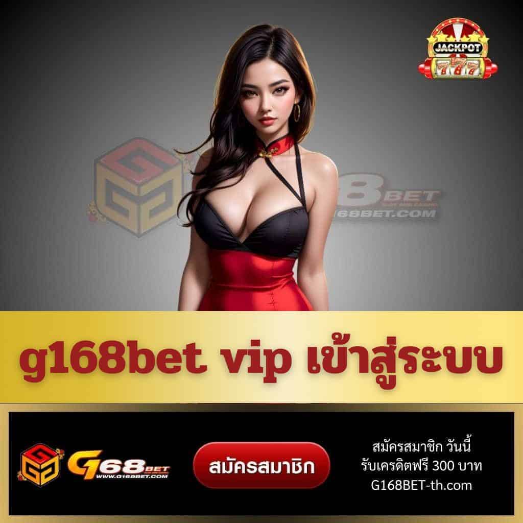 g168bet vip เข้าสู่ระบบ - g168bet-th.com