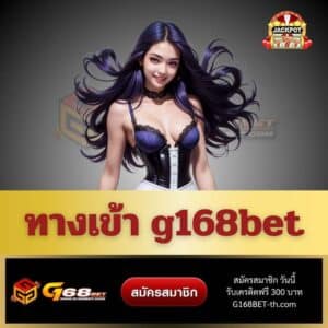 ทางเข้า g168bet - g168bet-th.com