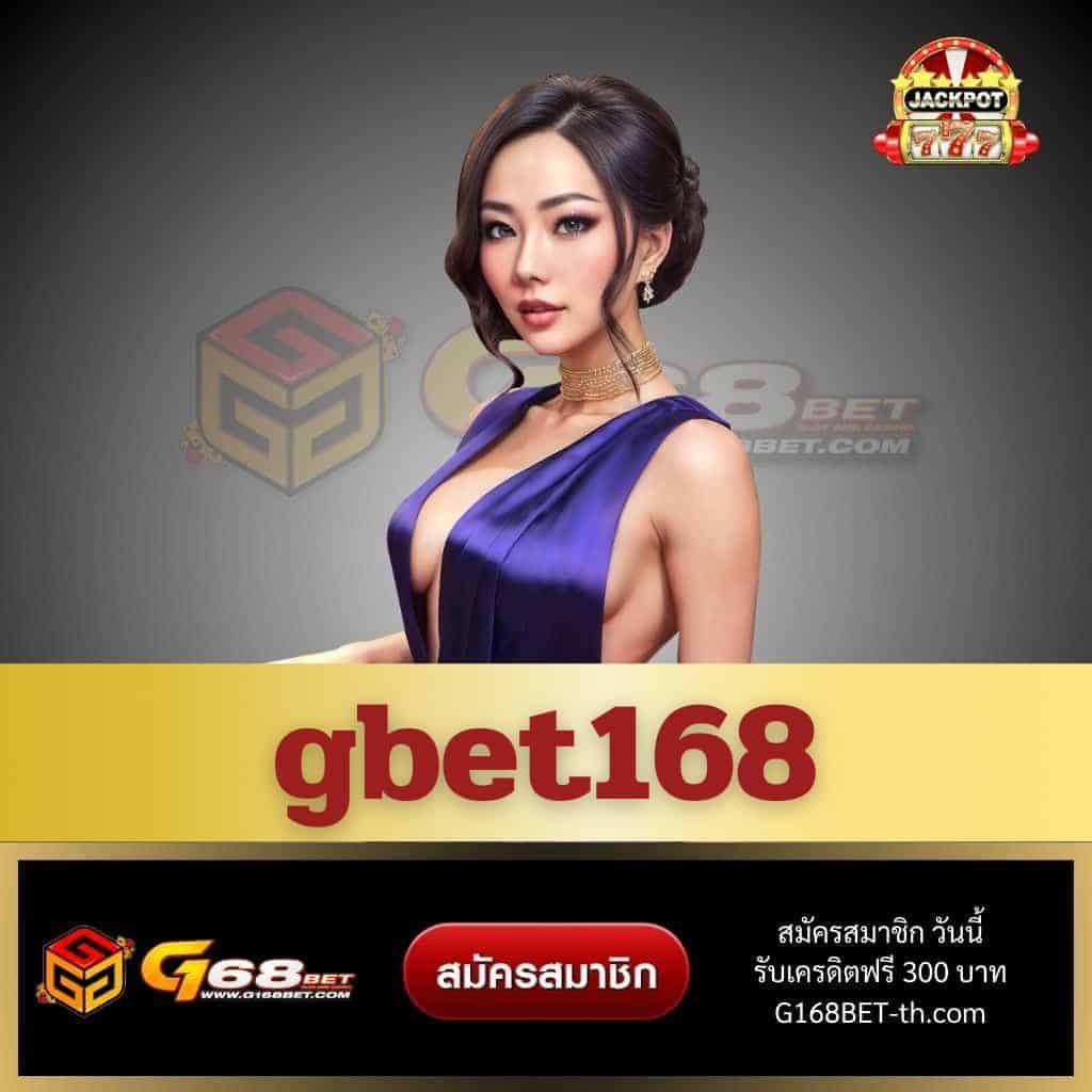 gbet168 - g168bet-th.com