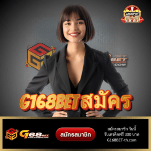 g168bet สมัคร - g168bet-th.com