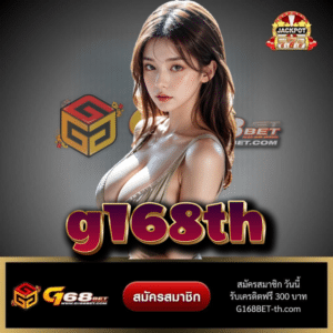 g168th - g168bet-th.com