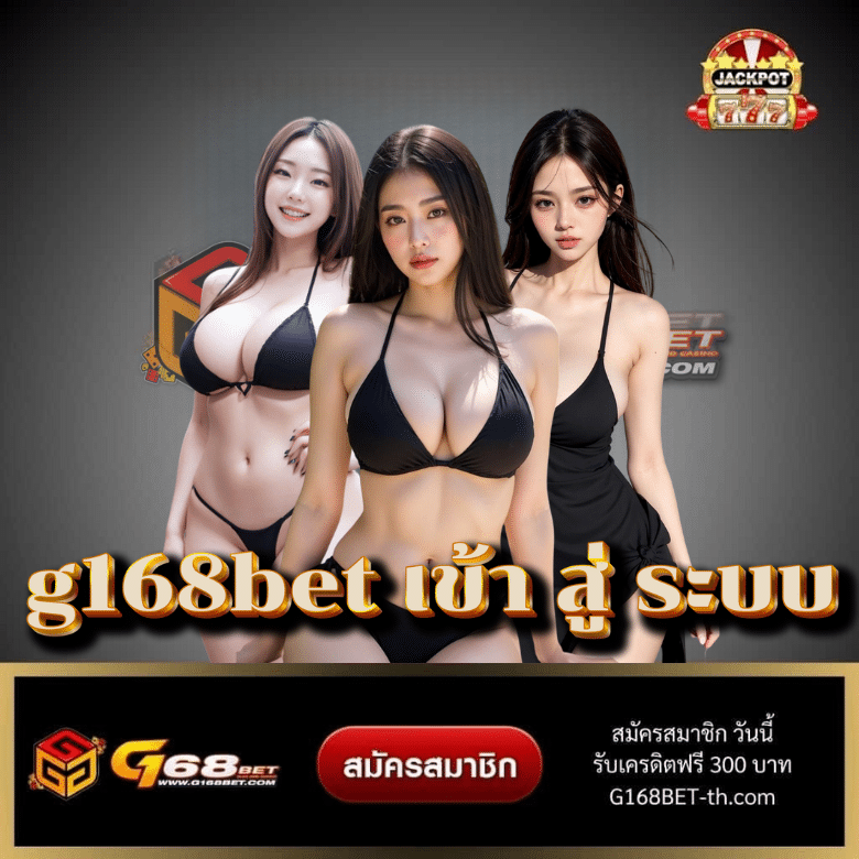 g168bet เข้า สู่ ระบบ - g168bet-th.com